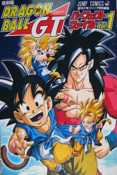 dragon ball gt